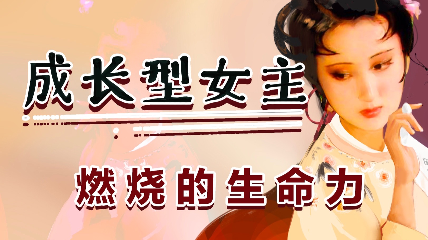 百年后，我们终于看到了林黛玉的强大之处