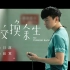 【官方1080P】林俊杰新歌－《交换余生》 阮经天/林予晞/林俊杰饰演 MV