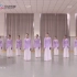 【汉唐古典舞】《中国汉唐气韵健身舞》第三节 垂柳依依（上）
