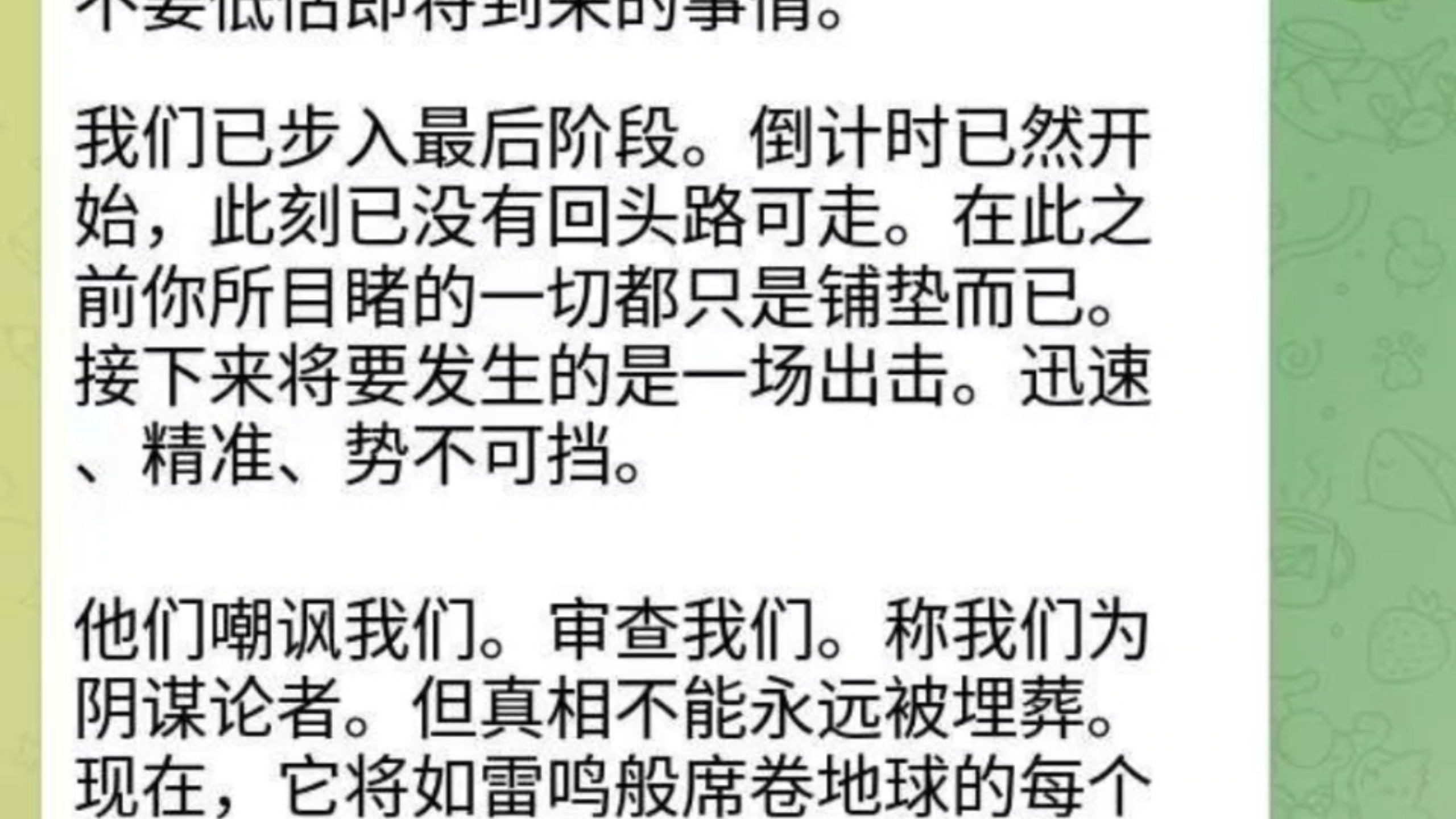 不要低估即将到来的事情