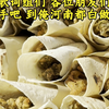 春天农村里的四大鲜之一，裹上鸡蛋面糊炸的金黄，吃起来焦香酥脆！铁娃带大家感受我们河南的热闹村庄