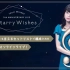 [全熟字幕] 水濑祈 Inori Minase 5th ANNIVERSARY LIVE Starry Wishes