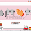 小学音乐时间像小马车节奏律动来咯