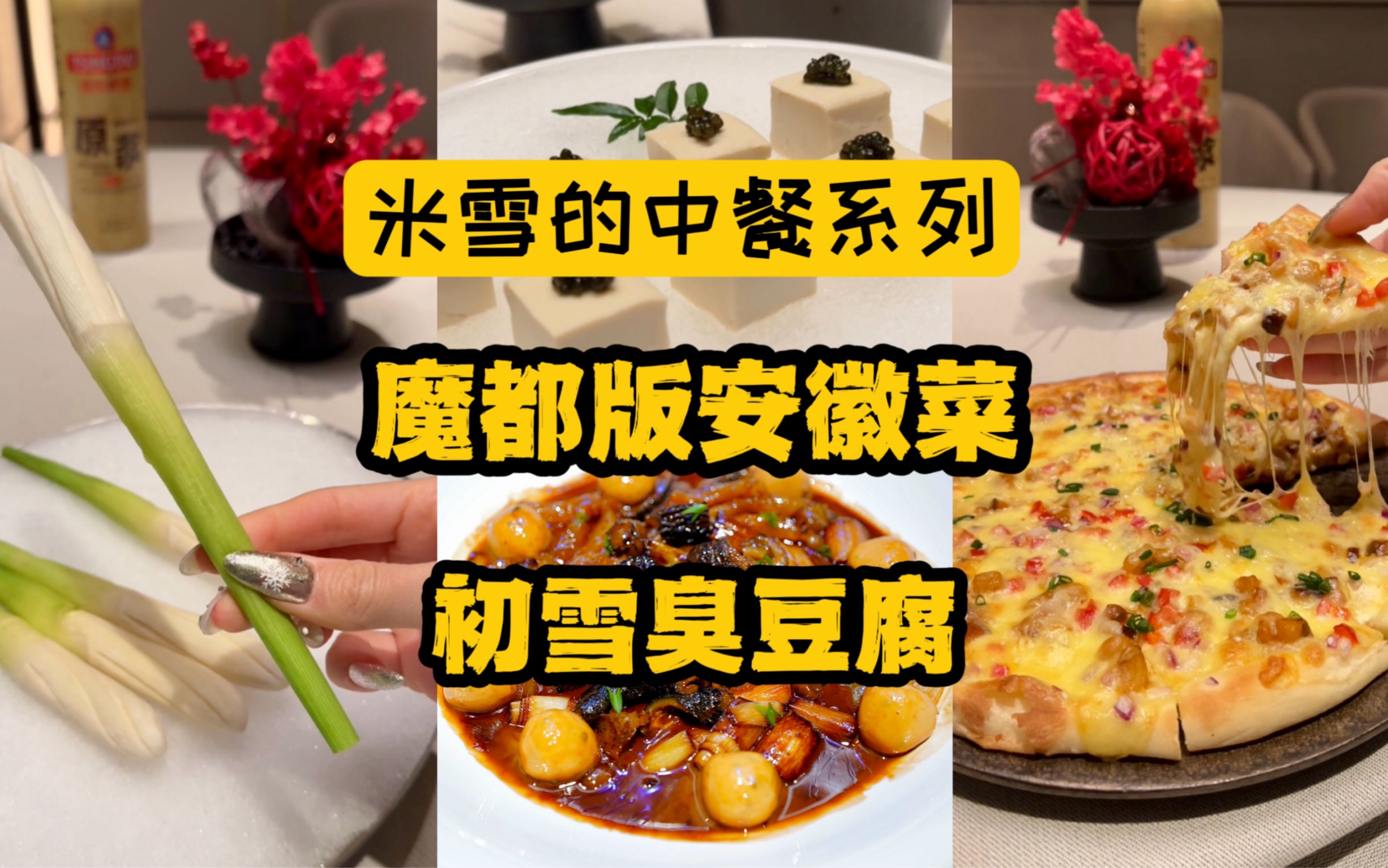上海买不到的大闸蟹，在蟹农家的一顿农家菜。-米雪食记-米雪食记-哔哩哔哩视频