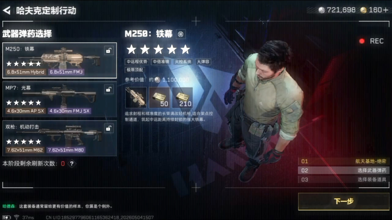 人民的哈德森 准备猛攻