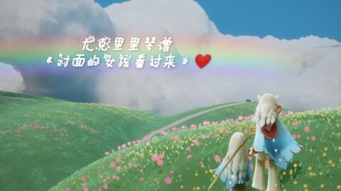 光遇尤克里里曲谱侧脸_光遇琴谱侧脸(2)