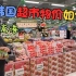 韩国妈妈带你看韩国超市物价如何？果然水果这个价格！