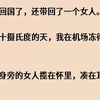 【完结文】我和周显从小一起长大。周显从小就是个混不吝。七岁的时候我无意撞到他在洗澡。他羞得满脸通红，恶狠狠地要我对他负责。初中