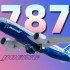 【B787】梦想 触手可及！波音787的前世今生「不止飞行」