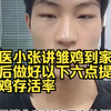 禽医小张讲雏鸡到家以后做好以下六点提高雏鸡存活率