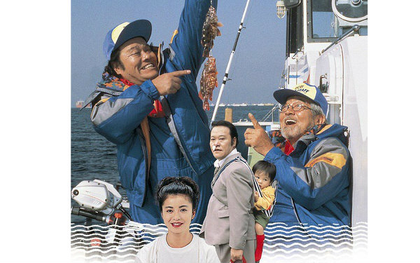 【生活 喜剧】钓鱼迷日记-05  1992年【日语生肉！】