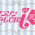 Anison Club!-i vol.06 上【新田恵海 大橋彩香 i☆Ris】
