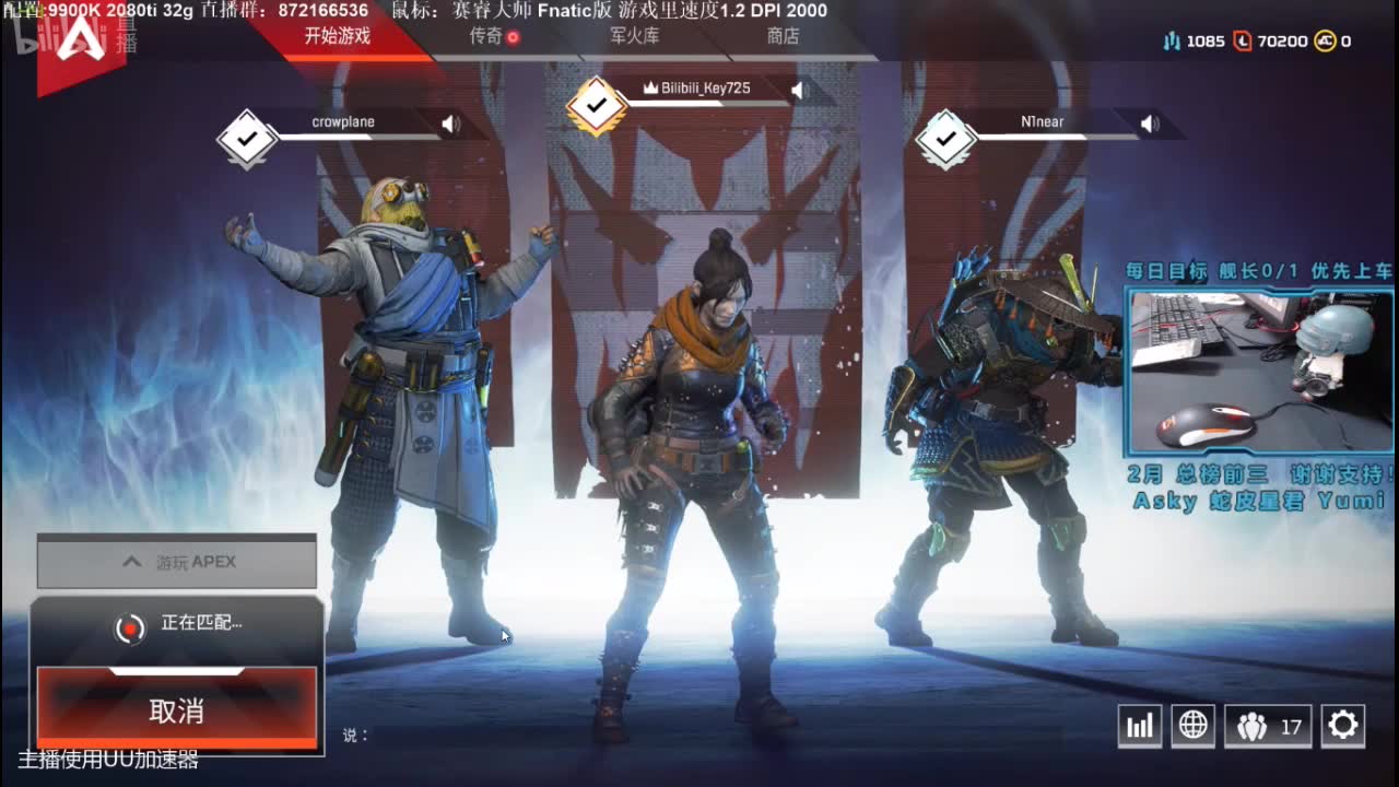 老key雷神上线apexlegends