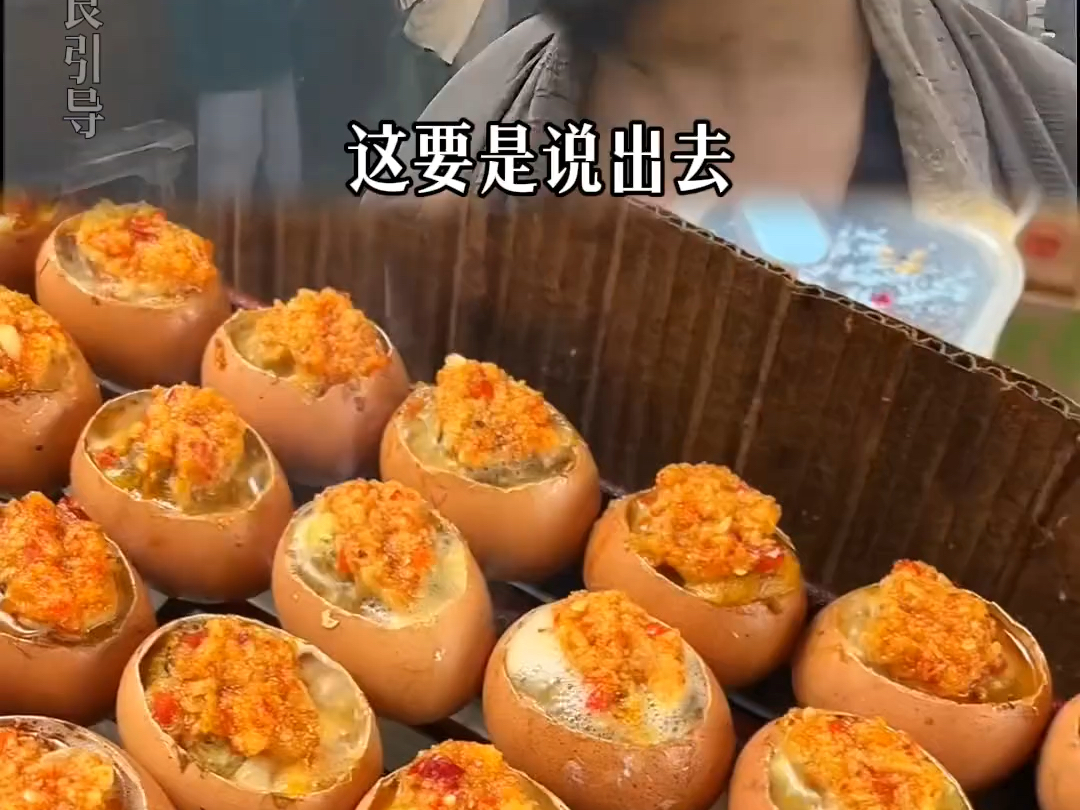 为什么活珠子里面会有辣椒？# 活珠子