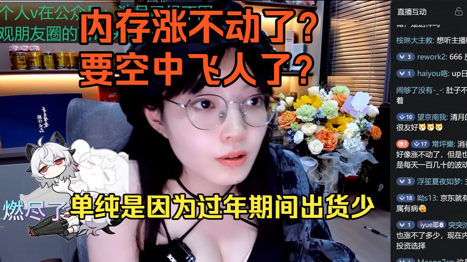 清月谈内存价格疯涨，现在内存显卡看着不涨，其实是因为过年出货少