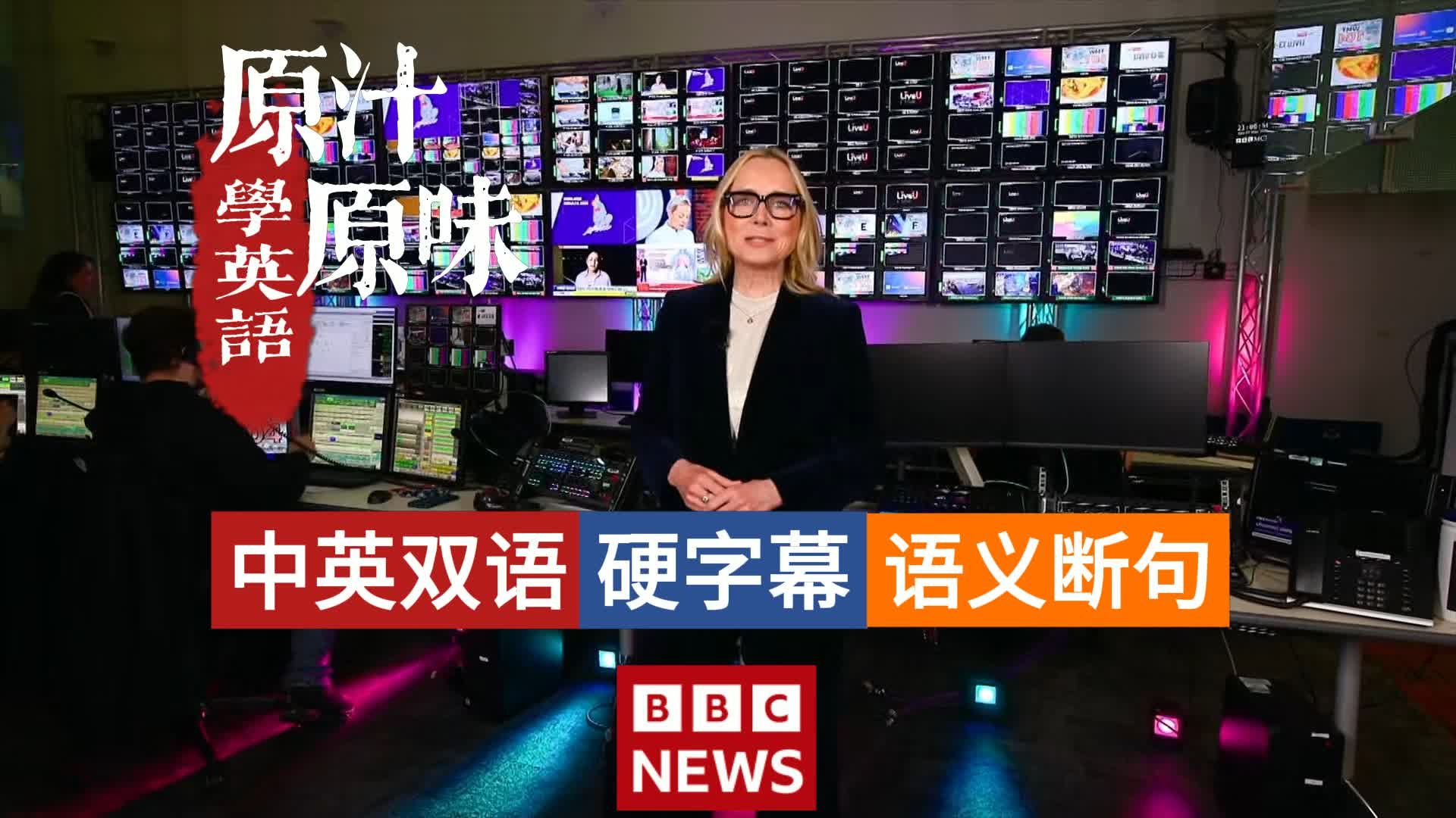 BBC NEWSNIGHT 20260508-053英国“超级星期四”计票启动：工党恐遭历史性雪崩，改革党绿党切割英伦政治版图