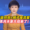 转发分享！超级月亮+流星雨，本月天象大戏来了