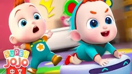 宝宝逃脱记| 宝宝好习惯| 宝宝玩游戏| 超级宝贝JoJo | Super JoJo中文👶