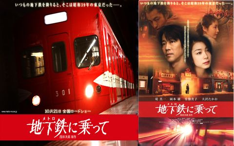 【剧情/科幻】穿越时空·地下铁 2006【DVD.中文字幕】【童年回忆】