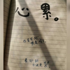 不要轻易翻开初中的本子，一些时代的眼泪
