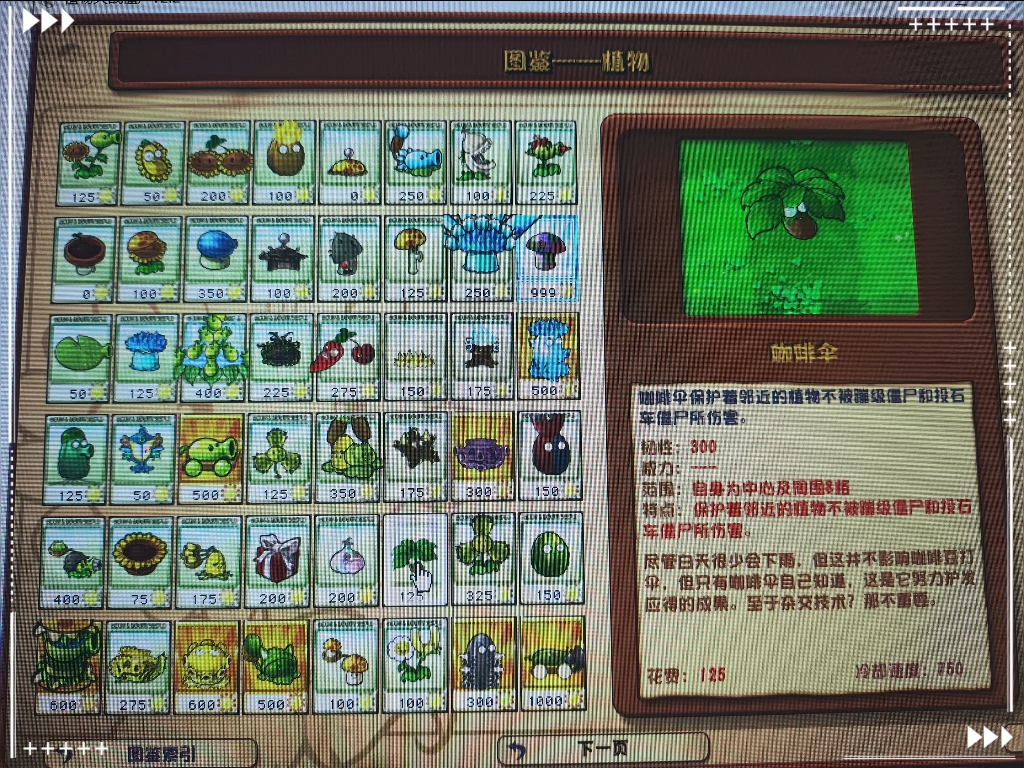 植物大战僵尸杂交版作者初中毕业 B站