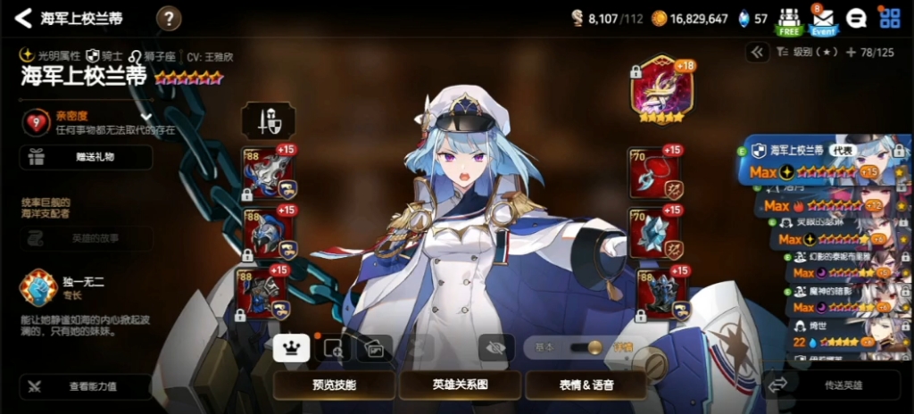 第七史诗光暗角色等死亡音效