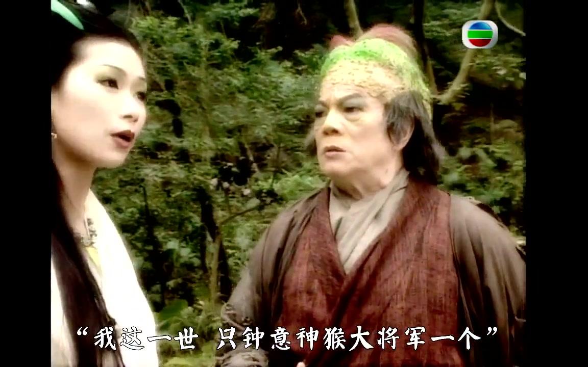 【剧情向】《天地争霸美猴王》中万妖女王(雀仙)和通臂猿猴