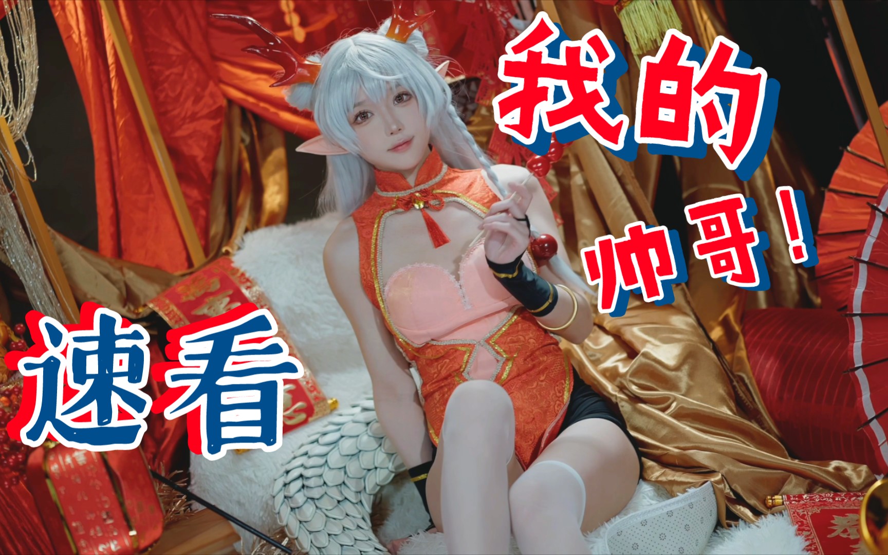 Bao said boys like to click in.