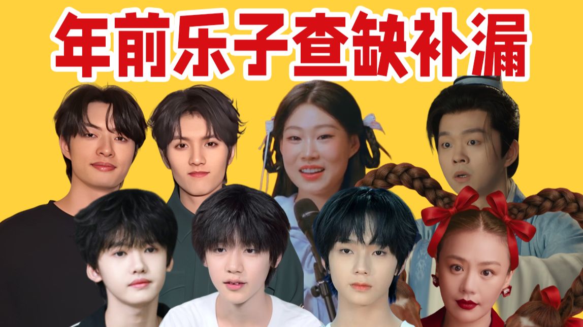 【吃瓜报告】星二代资源咖、韦德曹格成对家？爱豆大战私生、女演员“工伤”真难绷