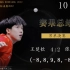 【CCTV 高菡 解说】22WTT世界杯决赛 新乡站 男单决赛 王楚钦 vs 张本智和