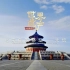 人文世界遗产纪录片《中国微名片·世界遗产》全5集 1080P超清