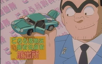 480p 日语中字 乌龙派出所出た 少女漫画刑事 哔哩哔哩 つロ干杯 Bilibili