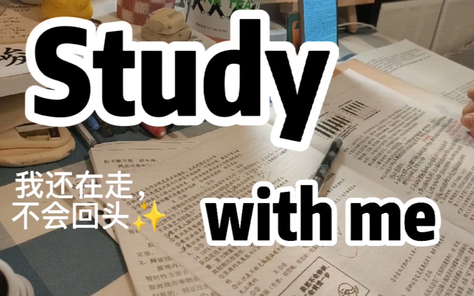 |study account|超燃学习|你所有的努力,都有迹可循.哔哩哔哩bilibili