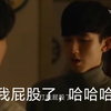 18岁的男孩纸，被爸爸打屁股，笑不活了