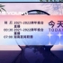 【实录版】湖南卫视2022全新频道包装 实录+Demo