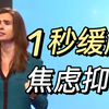 国内无人科普的概念 和自我责备说再见 ｜自我体恤/同情/自我慈悲 self compassion | Kristin Neff