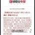 消息称特斯拉中国 Model Y 车型 4 月 1 日起涨价 5000 元