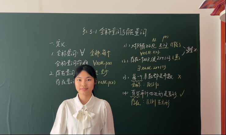 教招面试｜5全称量词与存在量词