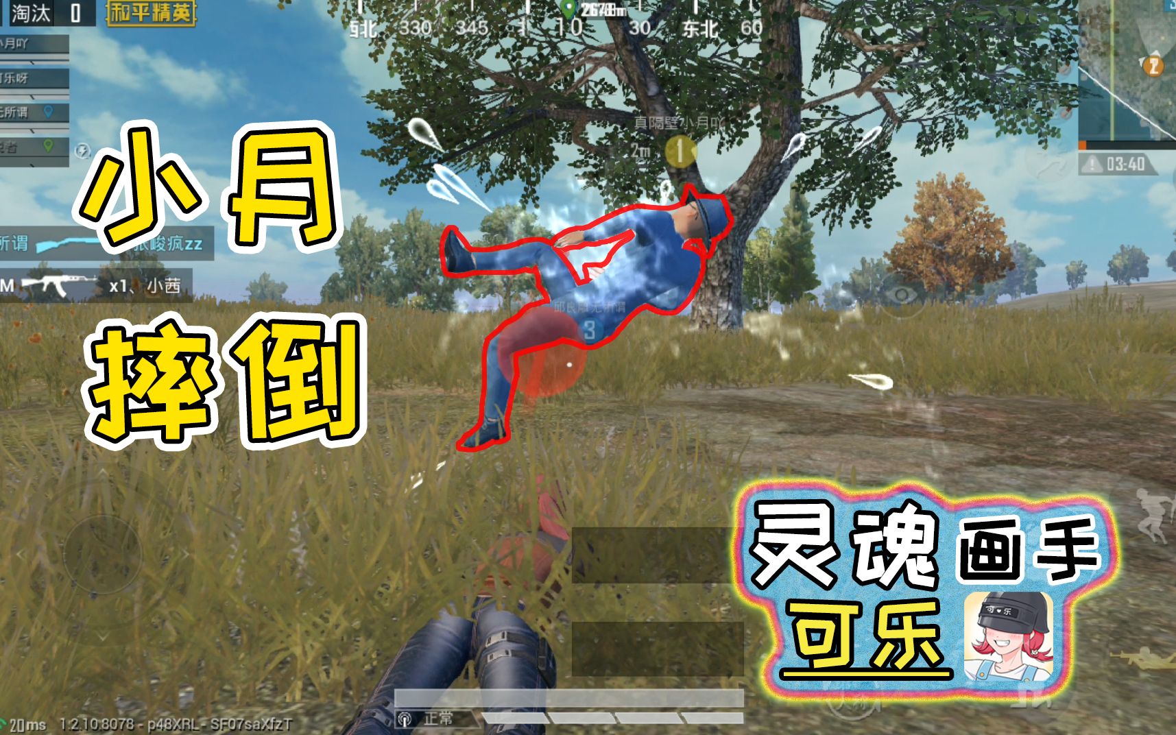 可乐吃鸡据说能卡出这个bug的人队友会把你夸上天太神奇了