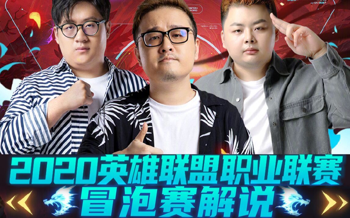 Ig Vs Lgd Bilibili