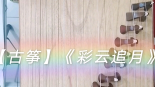 古筝曲谱青花瓷手型_青花瓷古筝曲谱(4)