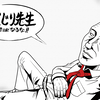 【合集】失策先生 14-15年&中田敦彦企划【生肉