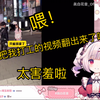 「白菜Reaction」日本萝莉看到自己早年在街上打工的视频