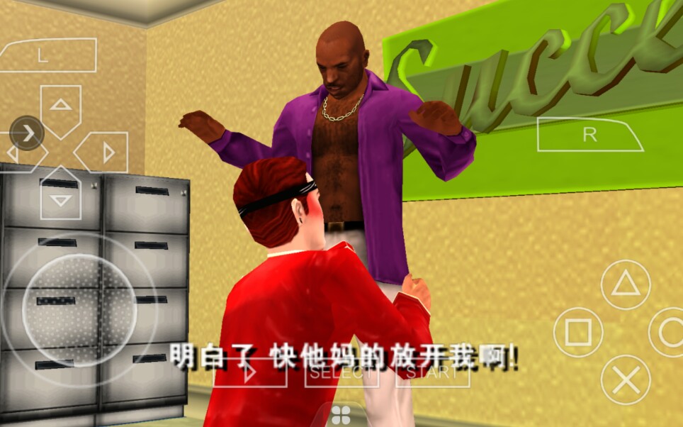 罪恶都市传奇之再见了,路易斯