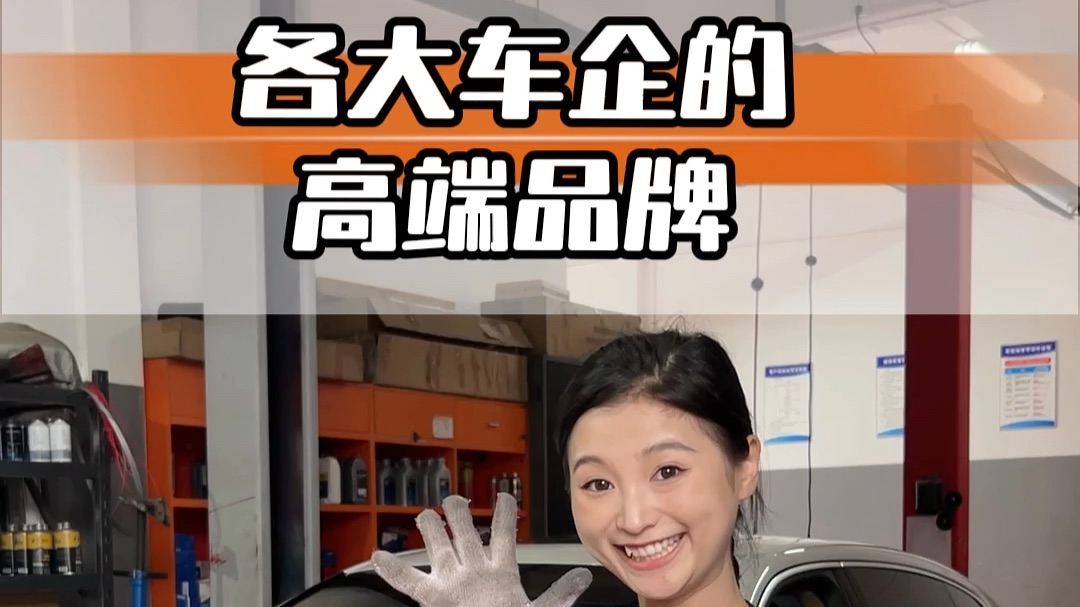 原来它和它，是一家的车？