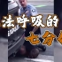 愤怒溢出屏幕！完整视频记录美国非裔男子因20美元假币遭警察“膝盖锁喉”致死