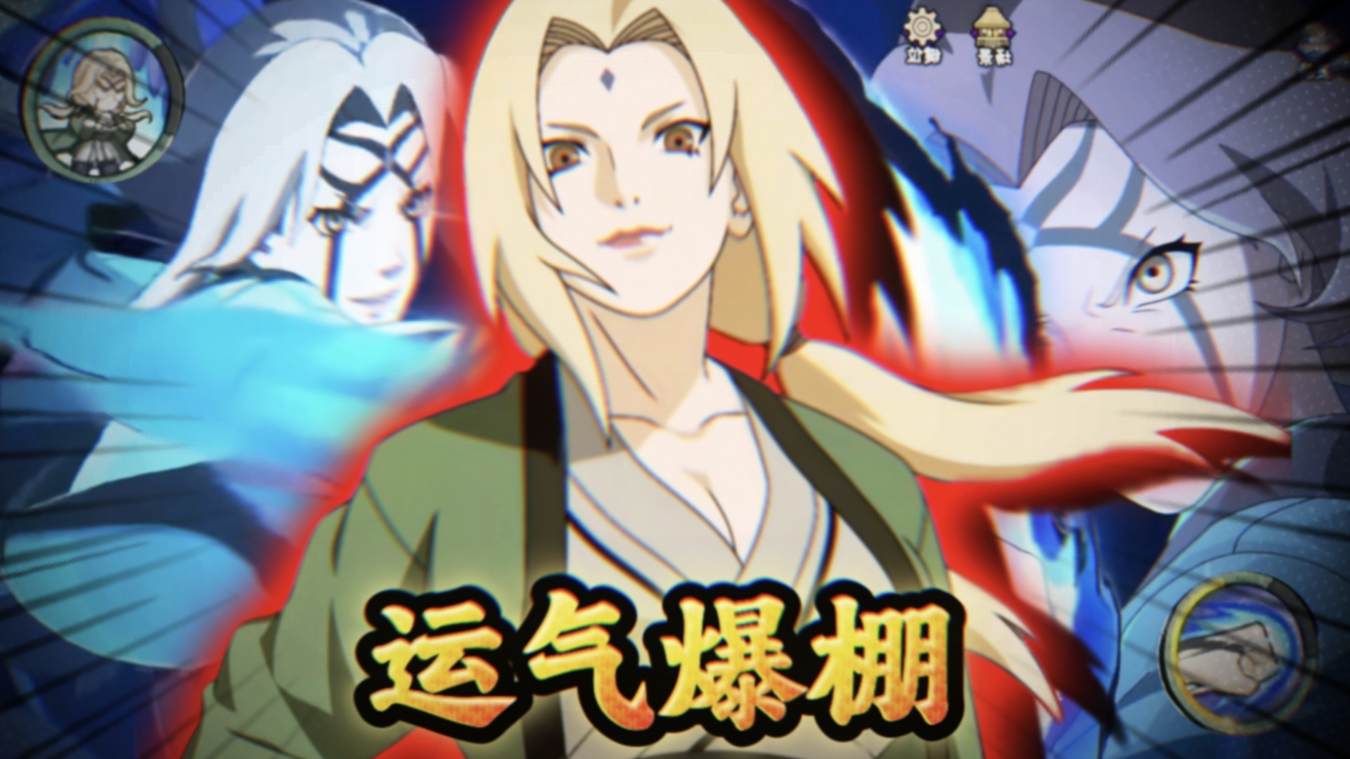 ⚡传说纲手不语，只是一味的读博⚡