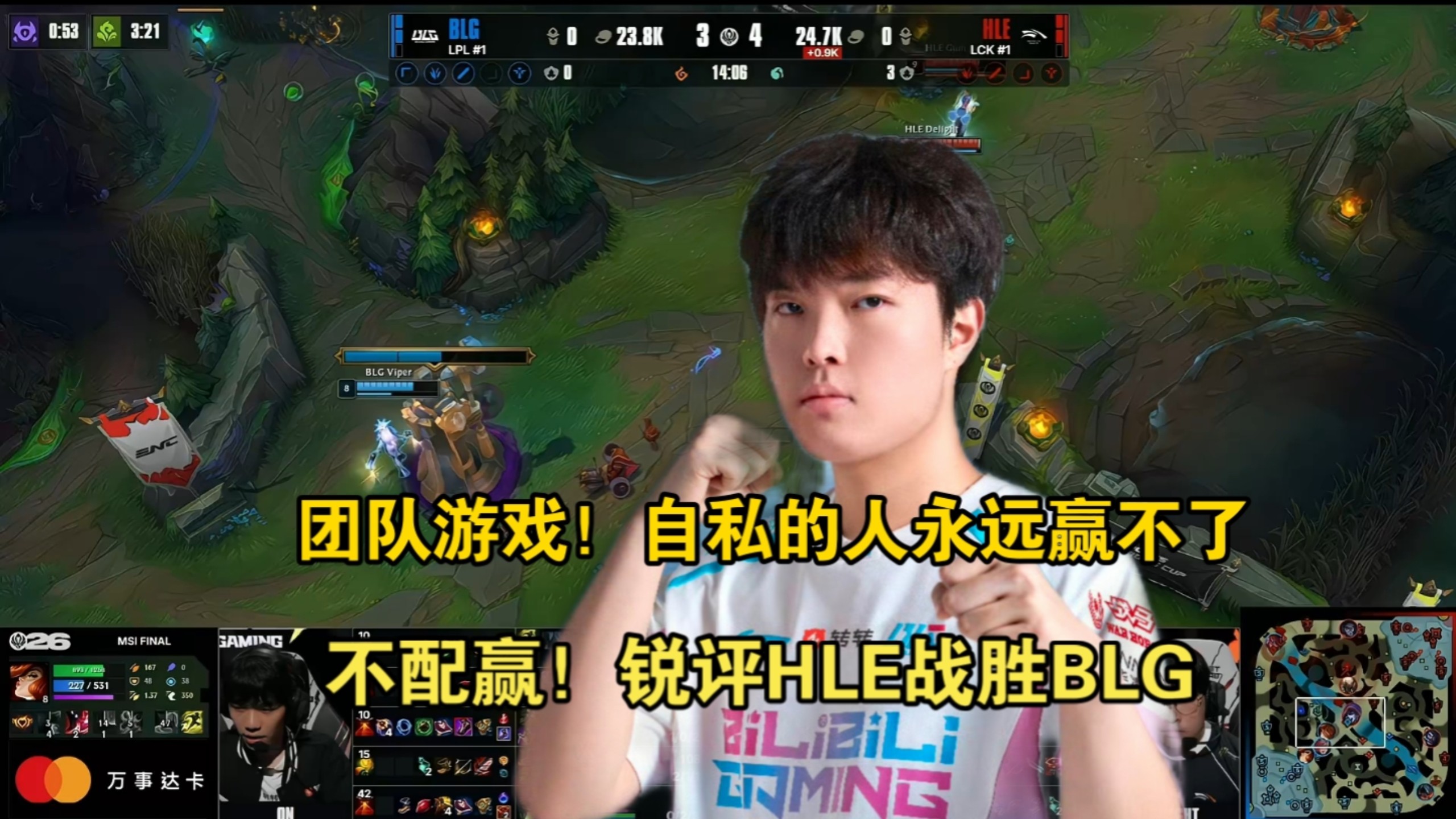 [公瑾赛评]没有团队只有自己！Bin这就是你和神王的差距！