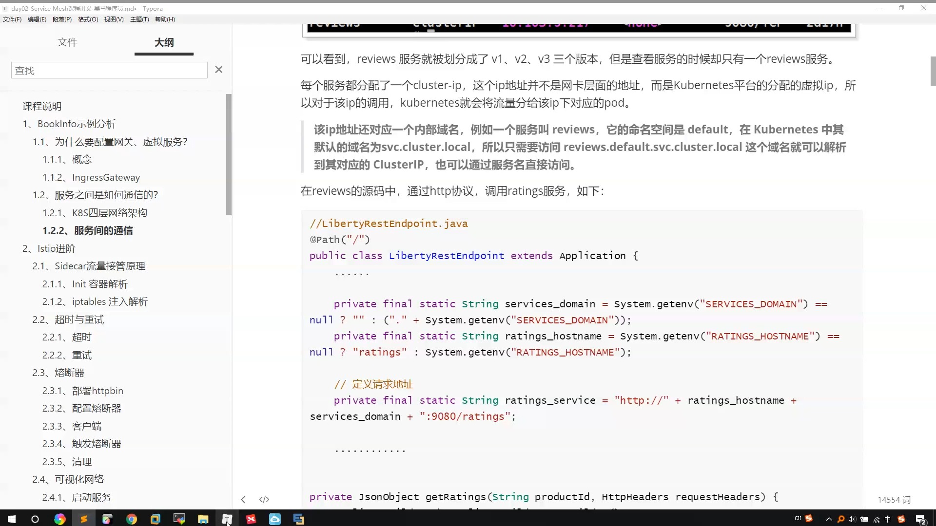 3-14 服务网格 ServiceMesh 学习与实战（下）
