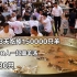 徐州伏羊节，3天吃掉15万只羊，日接待9万人，一锅煮30只，太震撼